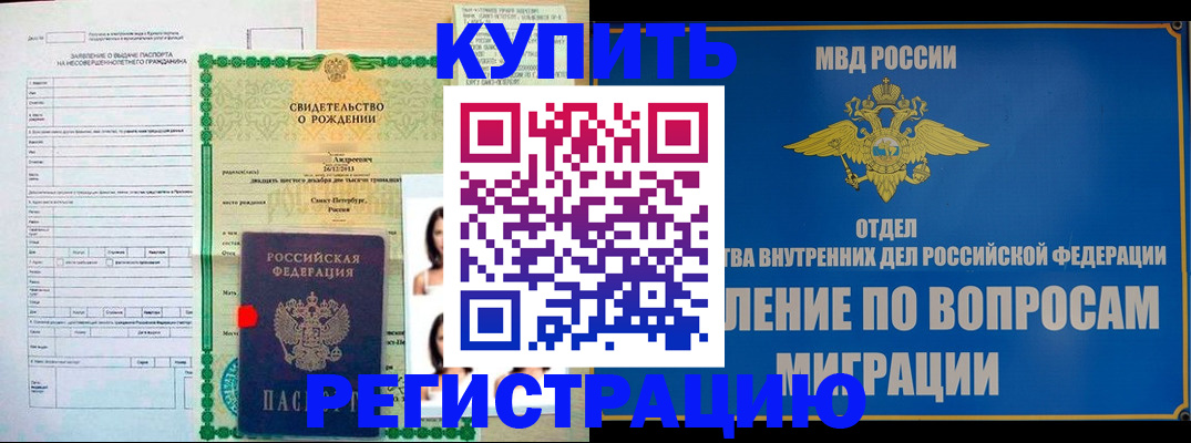 прописка паспорт в Ленинградской области